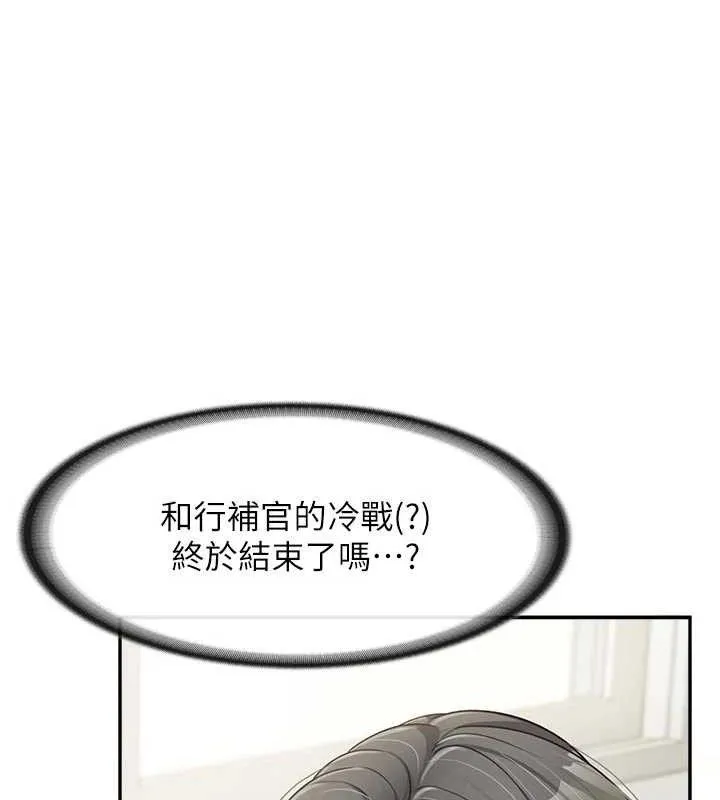 报告女班长:一根突起 第15話-渴望肉棒的人母 第119页