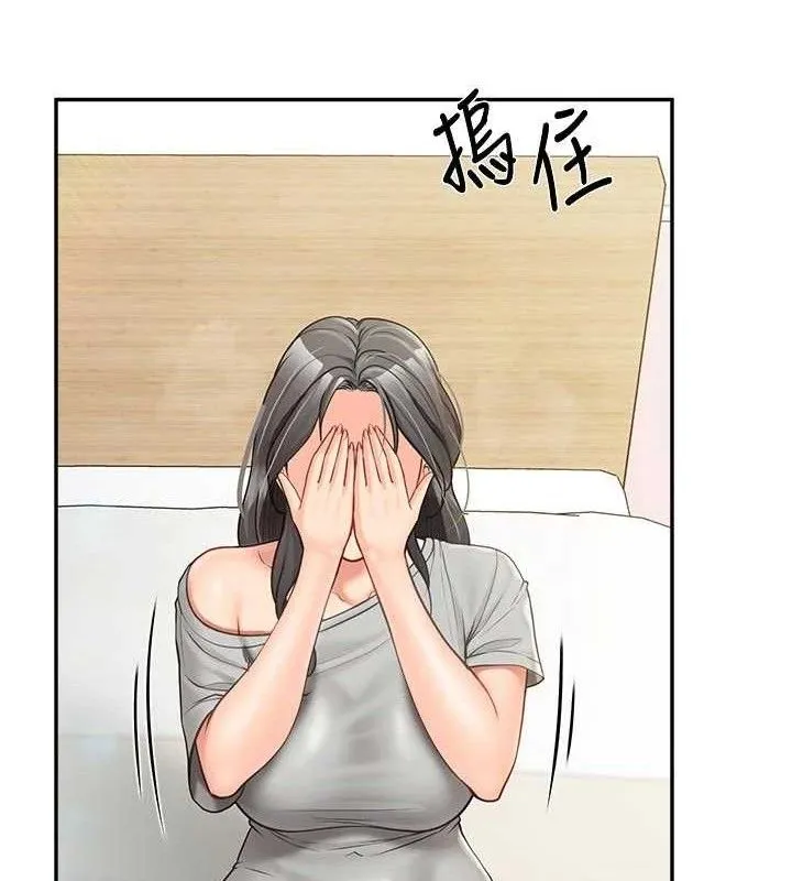 报告女班长:一根突起 第15話-渴望肉棒的人母 第27页