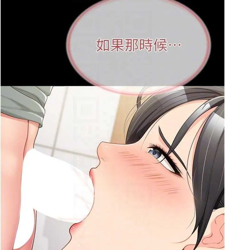 报告女班长:一根突起 第15話-渴望肉棒的人母 第87页