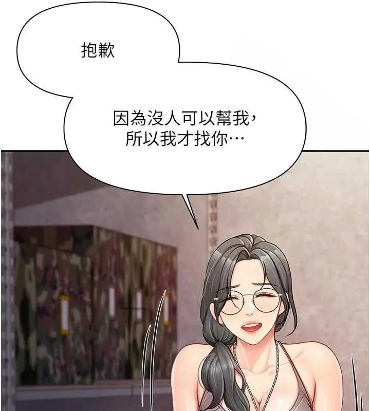 报告女班长:一根突起 第15話-渴望肉棒的人母 第127页