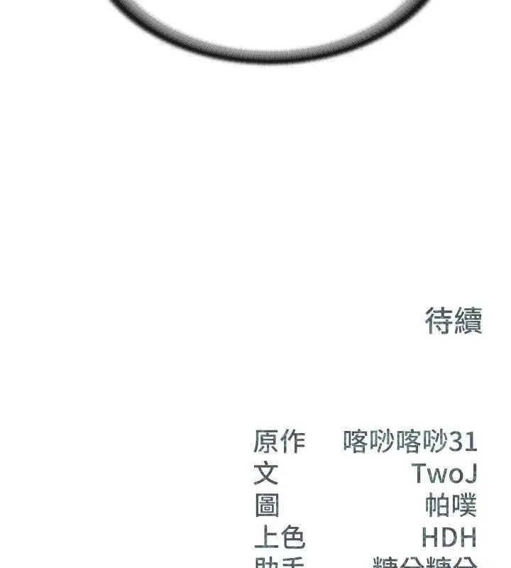 报告女班长:一根突起 第15話-渴望肉棒的人母 第136页