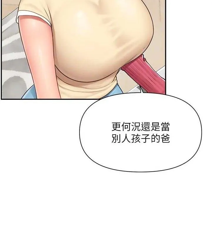 报告女班长:一根突起 第15話-渴望肉棒的人母 第62页