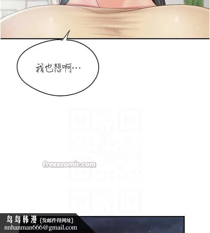 报告女班长:一根突起 第15話-渴望肉棒的人母 第70页