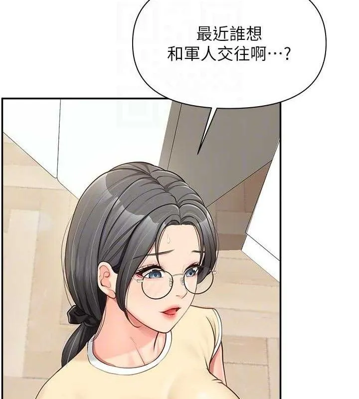 报告女班长:一根突起 第15話-渴望肉棒的人母 第61页