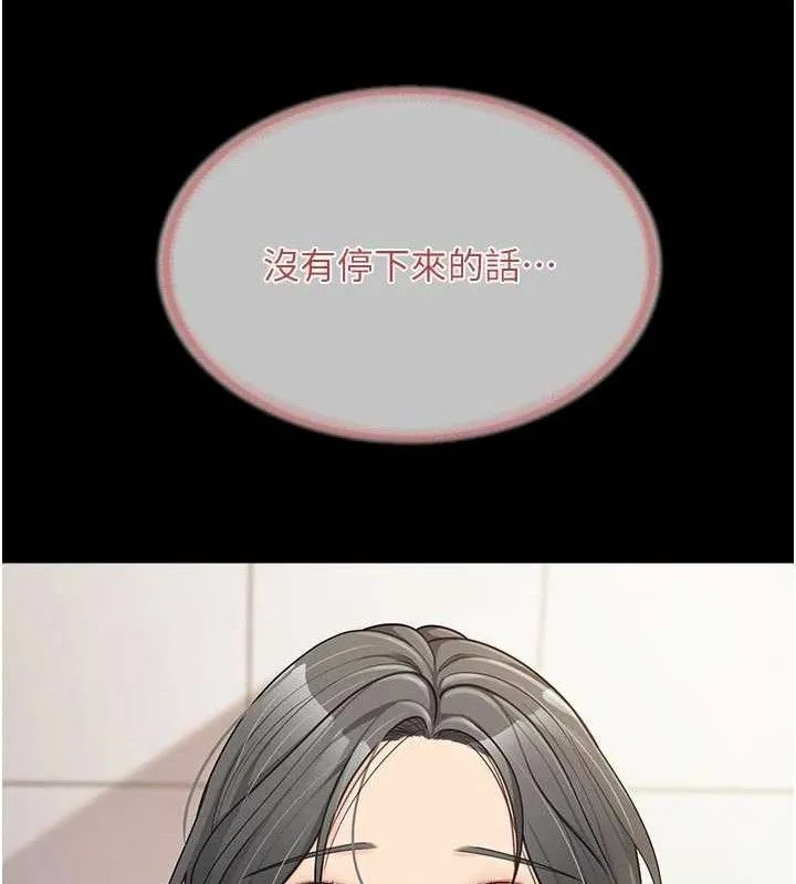 报告女班长:一根突起 第15話-渴望肉棒的人母 第89页