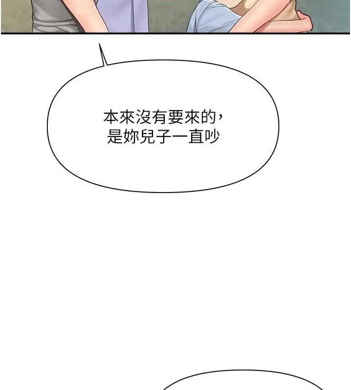 报告女班长:一根突起 第15話-渴望肉棒的人母 第54页