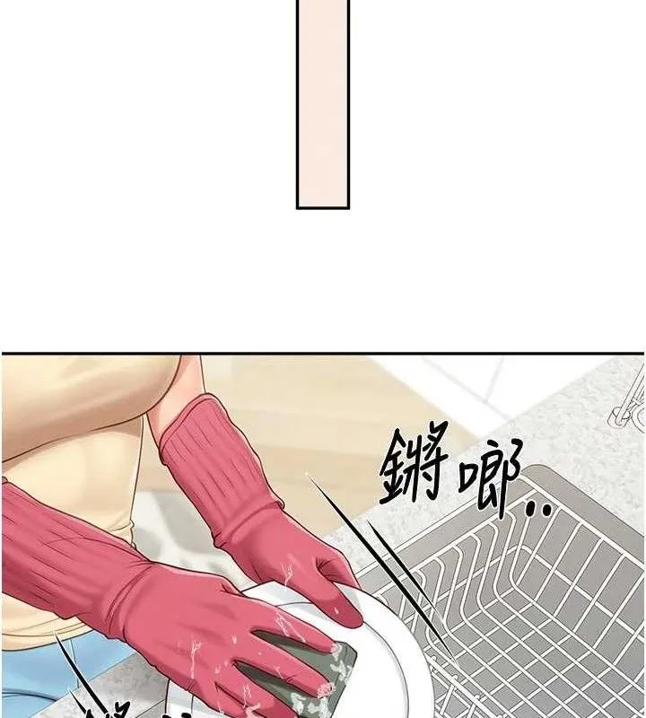 报告女班长:一根突起 第15話-渴望肉棒的人母 第57页