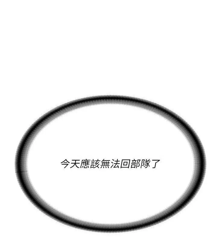 报告女班长:一根突起 第15話-渴望肉棒的人母 第9页