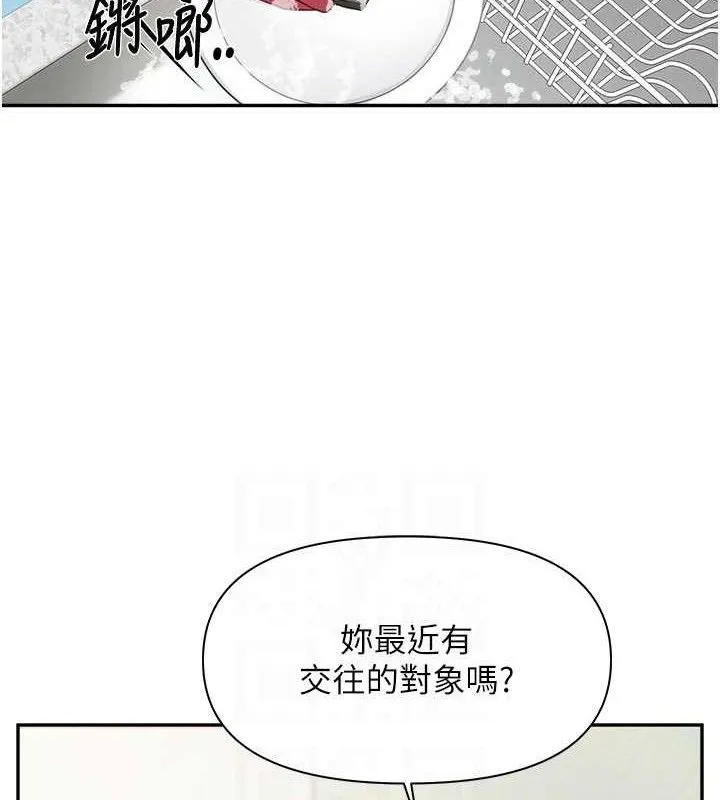 报告女班长:一根突起 第15話-渴望肉棒的人母 第58页