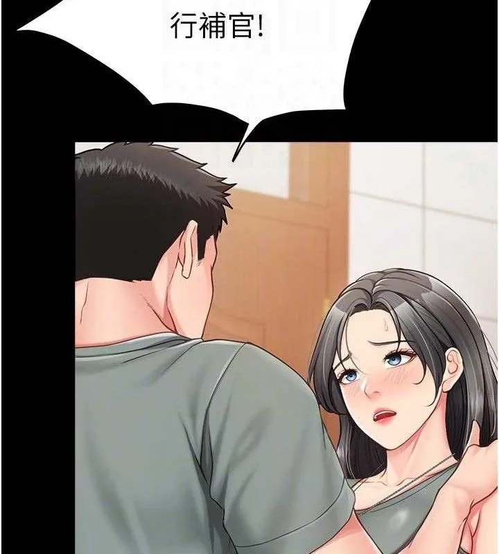 报告女班长:一根突起 第15話-渴望肉棒的人母 第94页