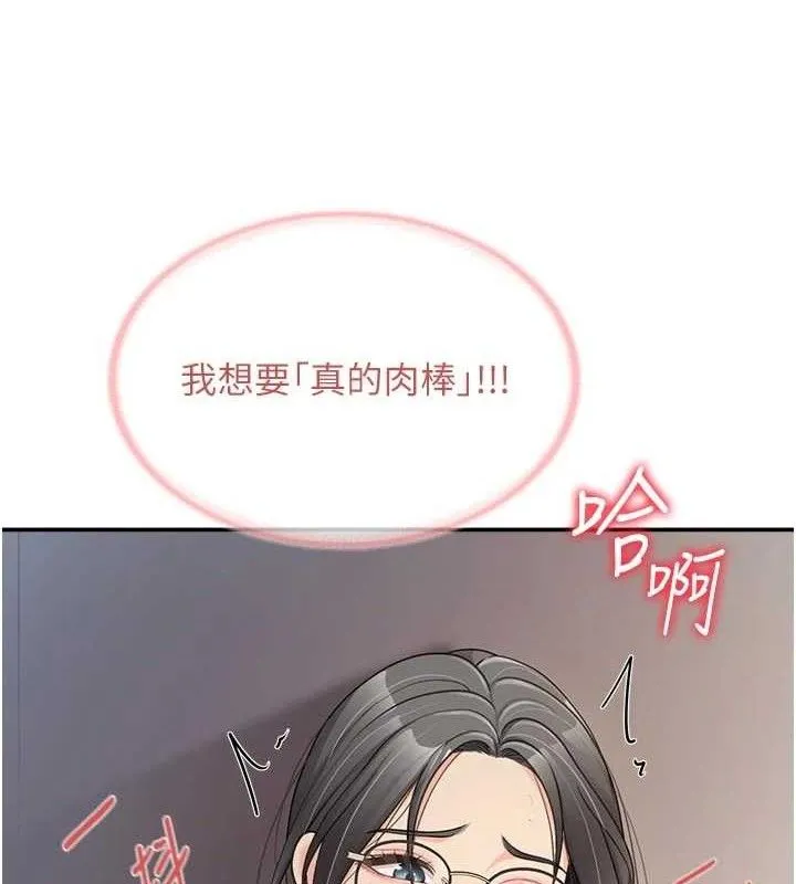 报告女班长:一根突起 第15話-渴望肉棒的人母 第109页
