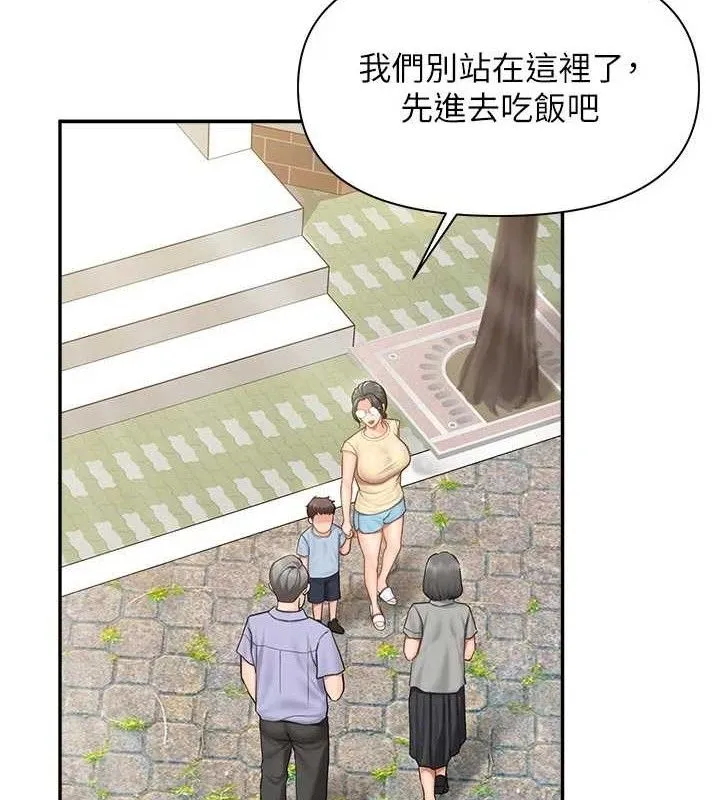 报告女班长:一根突起 第15話-渴望肉棒的人母 第55页