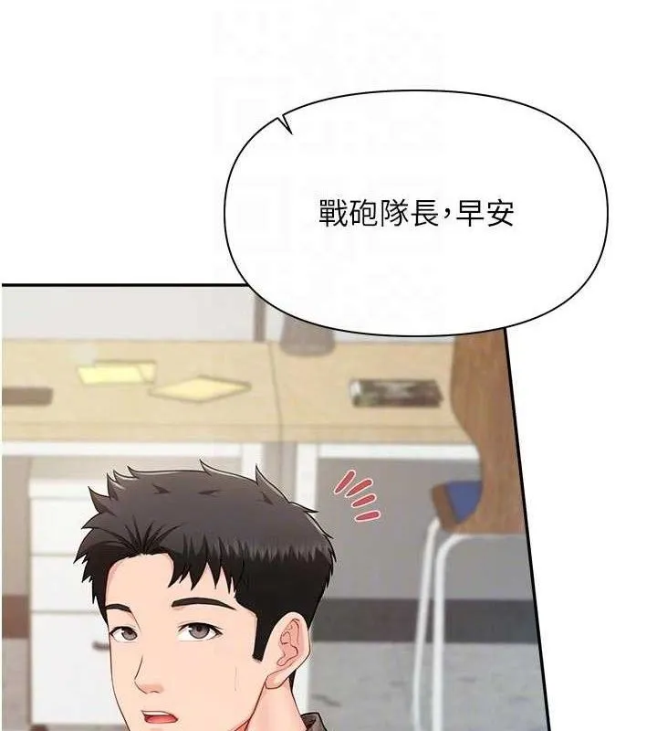 报告女班长:一根突起 第15話-渴望肉棒的人母 第115页