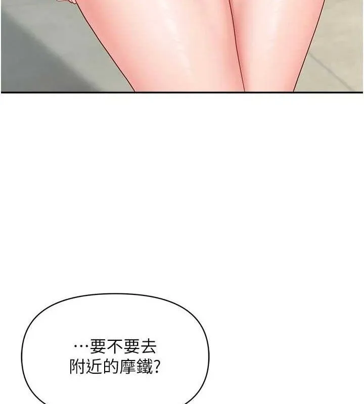 报告女班长:一根突起 第15話-渴望肉棒的人母 第4页