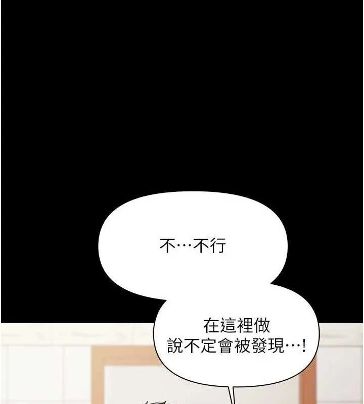 报告女班长:一根突起 第15話-渴望肉棒的人母 第96页