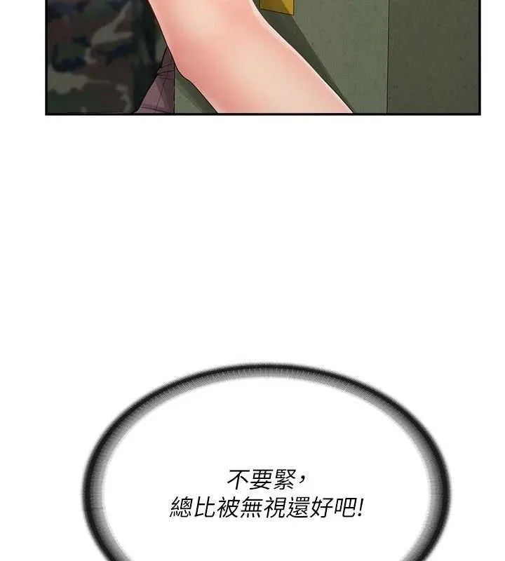 报告女班长:一根突起 第15話-渴望肉棒的人母 第135页