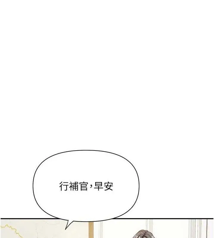 报告女班长:一根突起 第15話-渴望肉棒的人母 第117页
