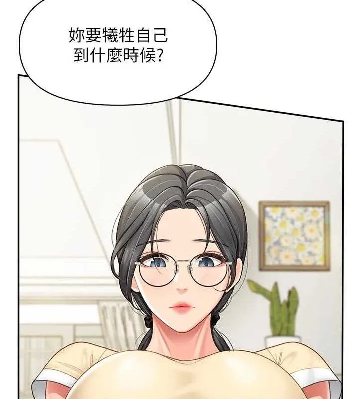报告女班长:一根突起 第15話-渴望肉棒的人母 第67页
