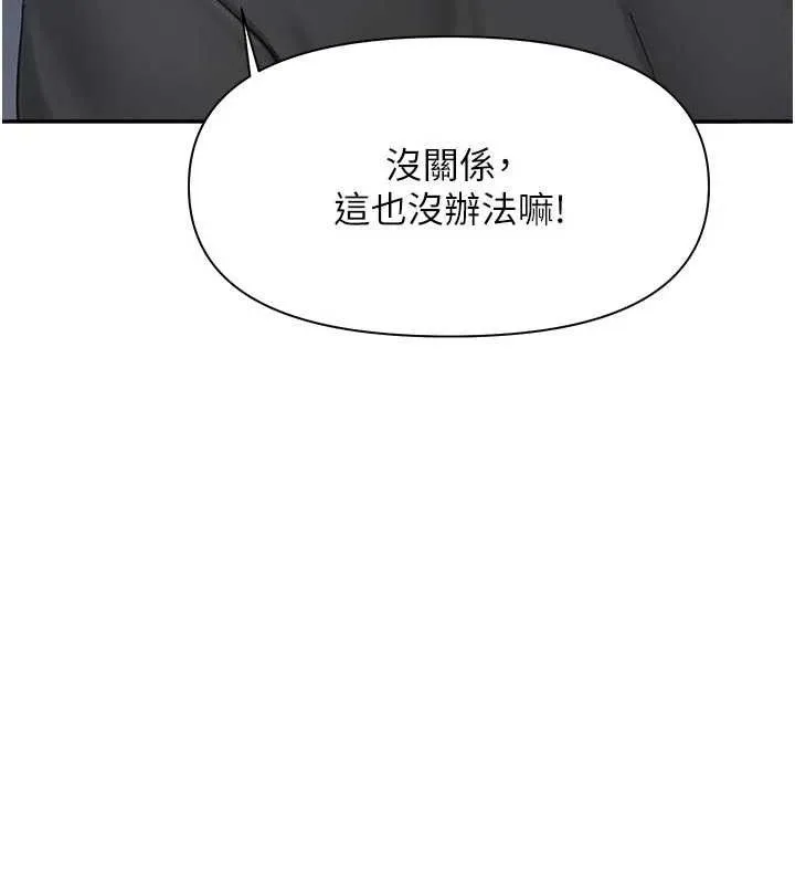 报告女班长:一根突起 第15話-渴望肉棒的人母 第129页