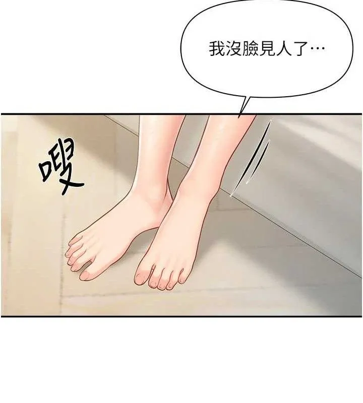 报告女班长:一根突起 第15話-渴望肉棒的人母 第34页