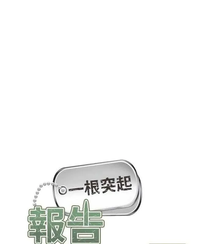 报告女班长:一根突起 第15話-渴望肉棒的人母 第10页