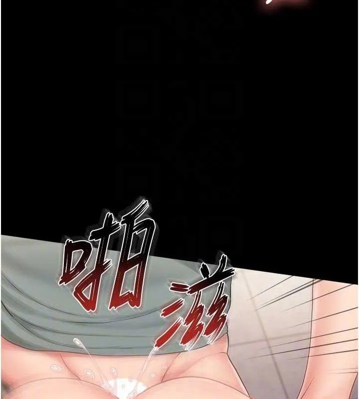 报告女班长:一根突起 第15話-渴望肉棒的人母 第100页