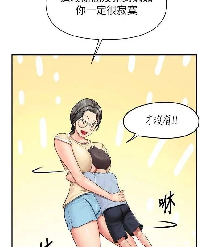 报告女班长:一根突起 第15話-渴望肉棒的人母 第51页