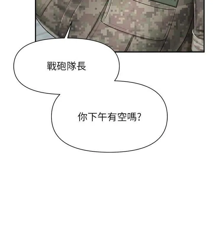 报告女班长:一根突起 第15話-渴望肉棒的人母 第121页