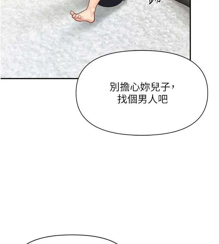 报告女班长:一根突起 第15話-渴望肉棒的人母 第66页