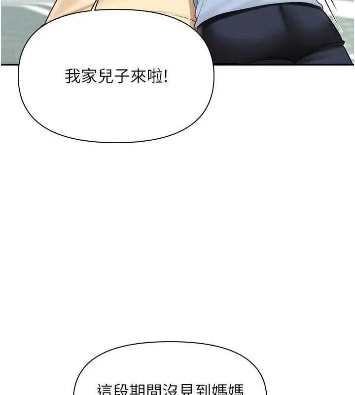 报告女班长:一根突起 第15話-渴望肉棒的人母 第50页