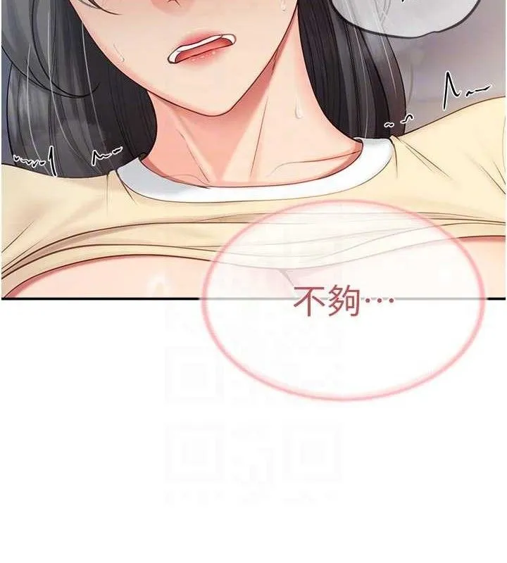 报告女班长:一根突起 第15話-渴望肉棒的人母 第108页