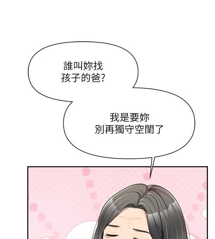报告女班长:一根突起 第15話-渴望肉棒的人母 第63页
