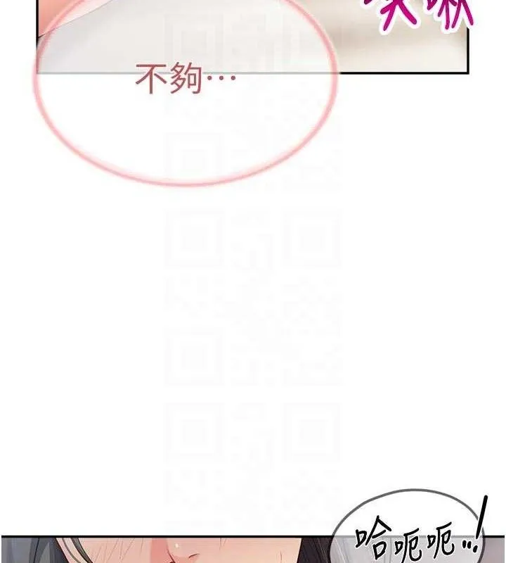 报告女班长:一根突起 第15話-渴望肉棒的人母 第107页