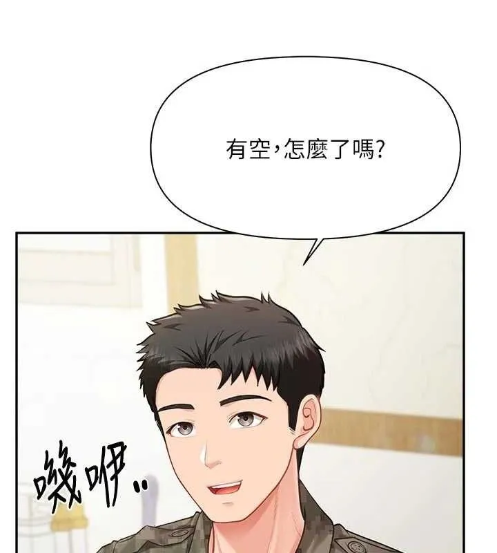 报告女班长:一根突起 第15話-渴望肉棒的人母 第122页