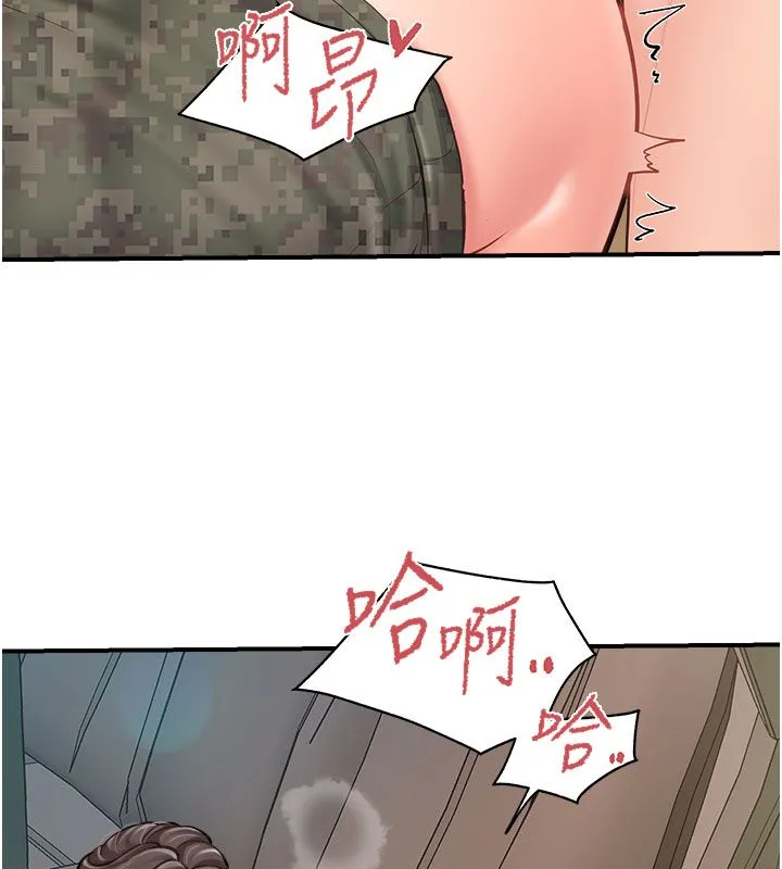 报告女班长:一根突起 第52話-被啟翔征服了 第96页