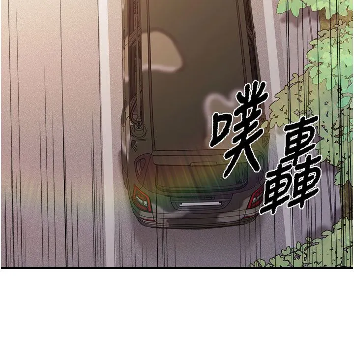 报告女班长:一根突起 第52話-被啟翔征服了 第110页