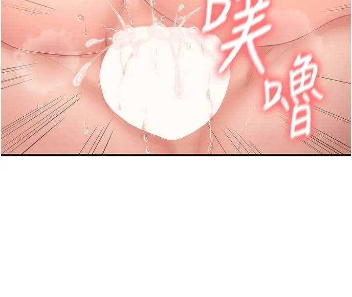 报告女班长:一根突起 第52話-被啟翔征服了 第4页
