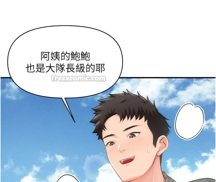 报告女班长:一根突起 第52話-被啟翔征服了 第75页