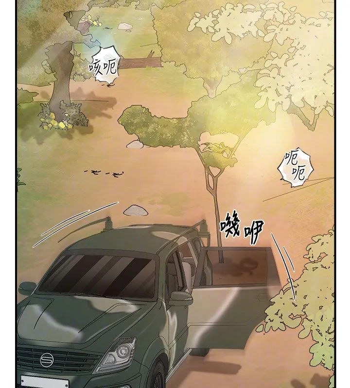 报告女班长:一根突起 第52話-被啟翔征服了 第107页