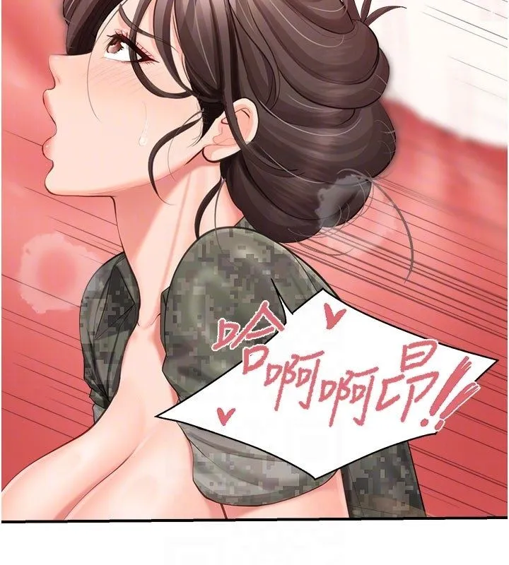 报告女班长:一根突起 第52話-被啟翔征服了 第91页