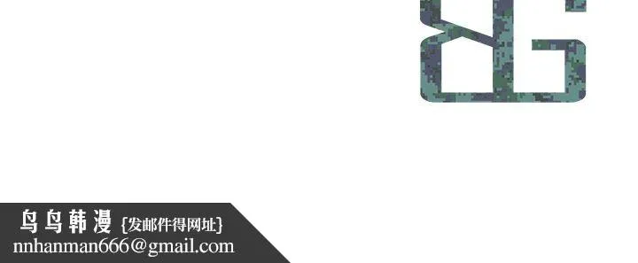 报告女班长:一根突起 第52話-被啟翔征服了 第125页