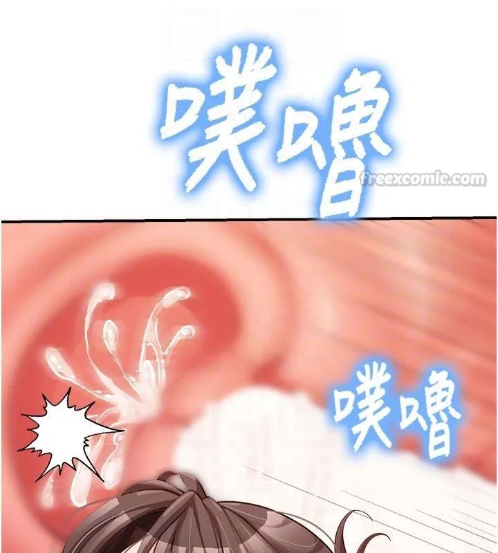报告女班长:一根突起 第52話-被啟翔征服了 第90页