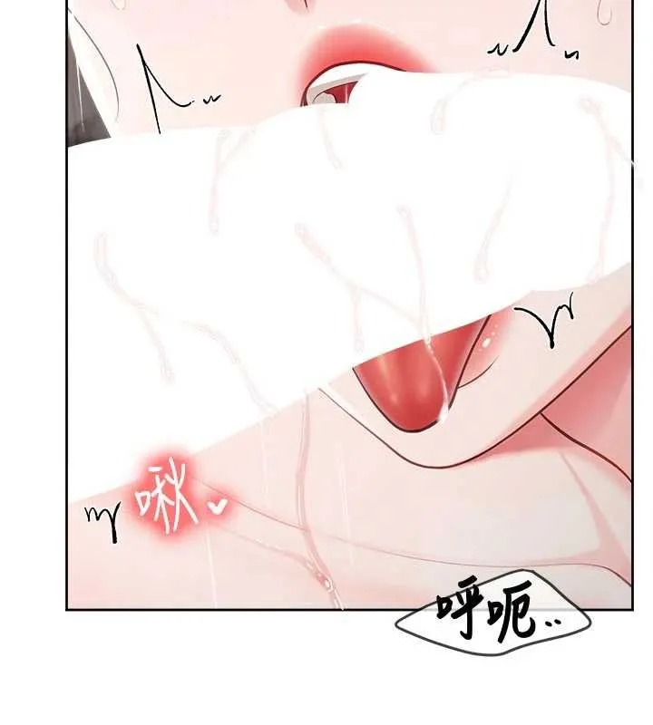 报告女班长:一根突起 第31話-砲隊長的挑逗 第25页