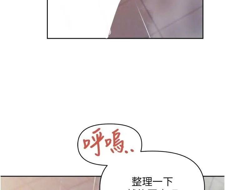 报告女班长:一根突起 第31話-砲隊長的挑逗 第36页