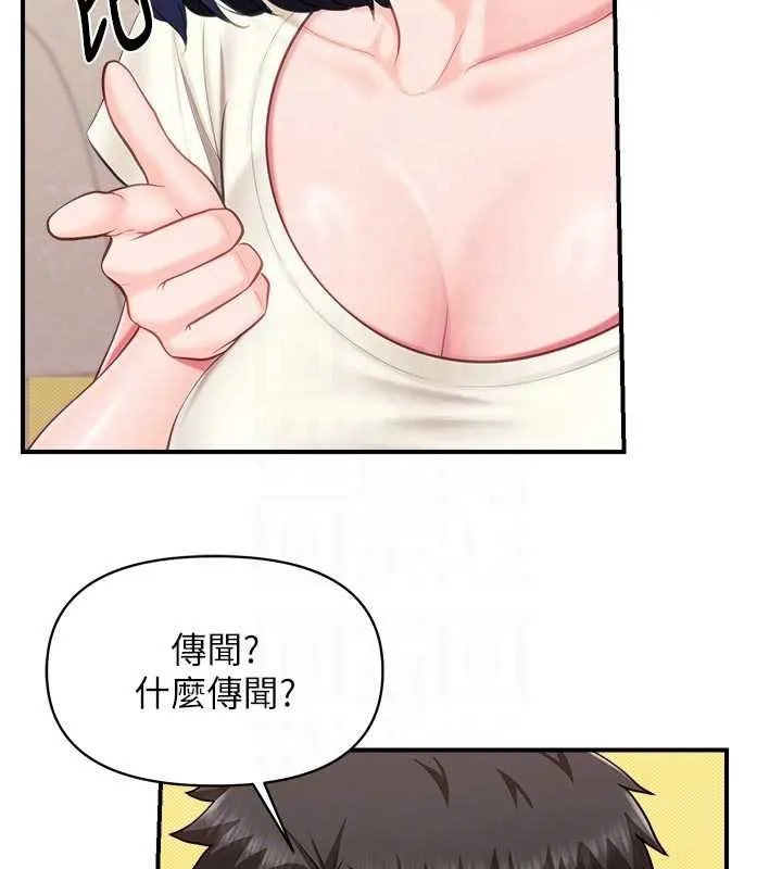 报告女班长:一根突起 第31話-砲隊長的挑逗 第84页