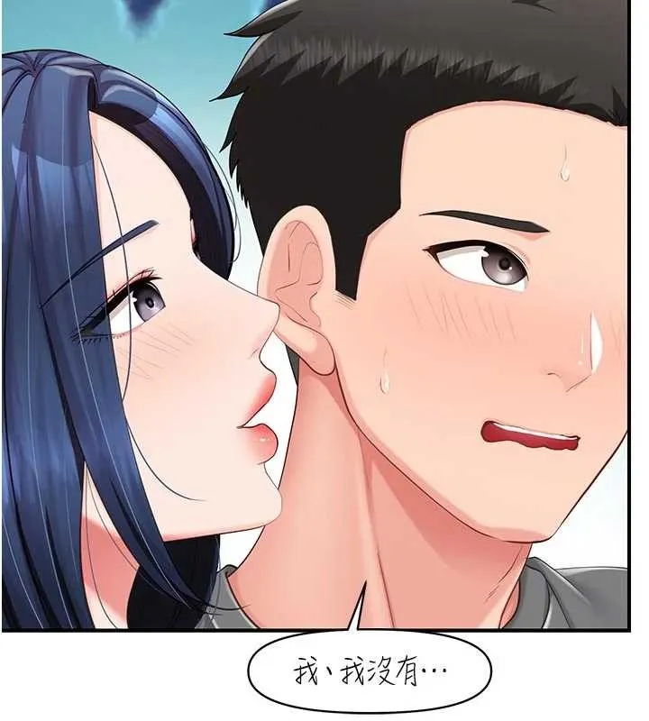 报告女班长:一根突起 第31話-砲隊長的挑逗 第96页