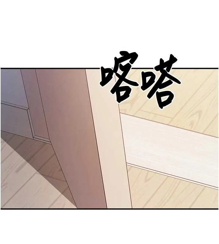 报告女班长:一根突起 第31話-砲隊長的挑逗 第127页