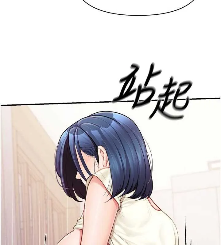 报告女班长:一根突起 第31話-砲隊長的挑逗 第116页