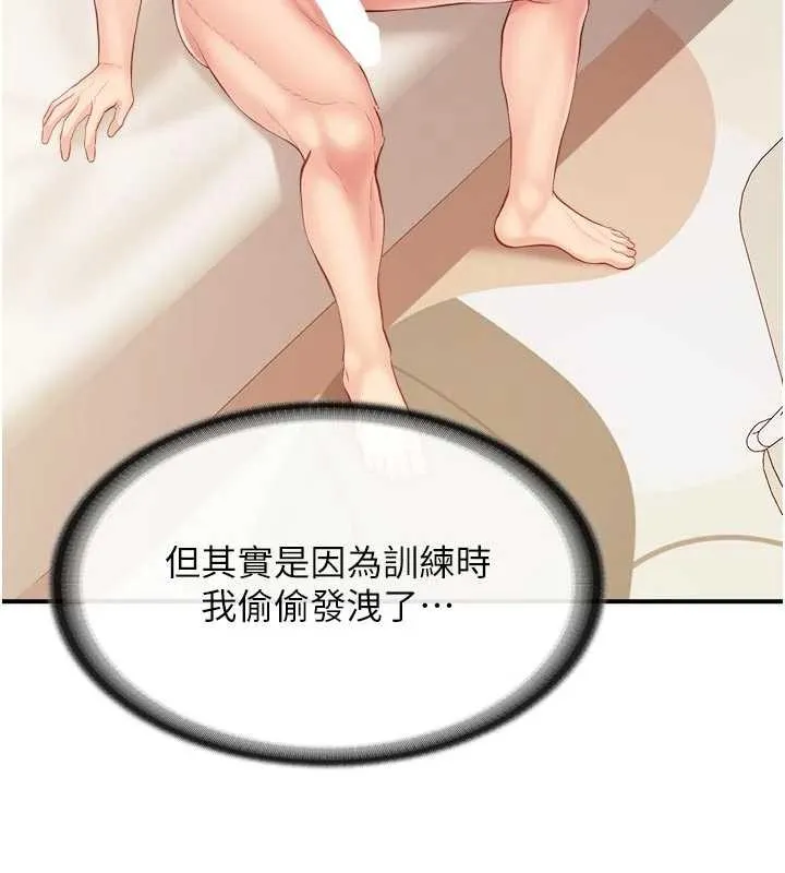 报告女班长:一根突起 第31話-砲隊長的挑逗 第124页