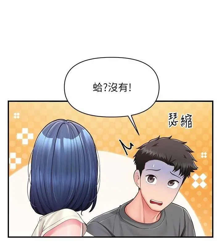 报告女班长:一根突起 第31話-砲隊長的挑逗 第72页